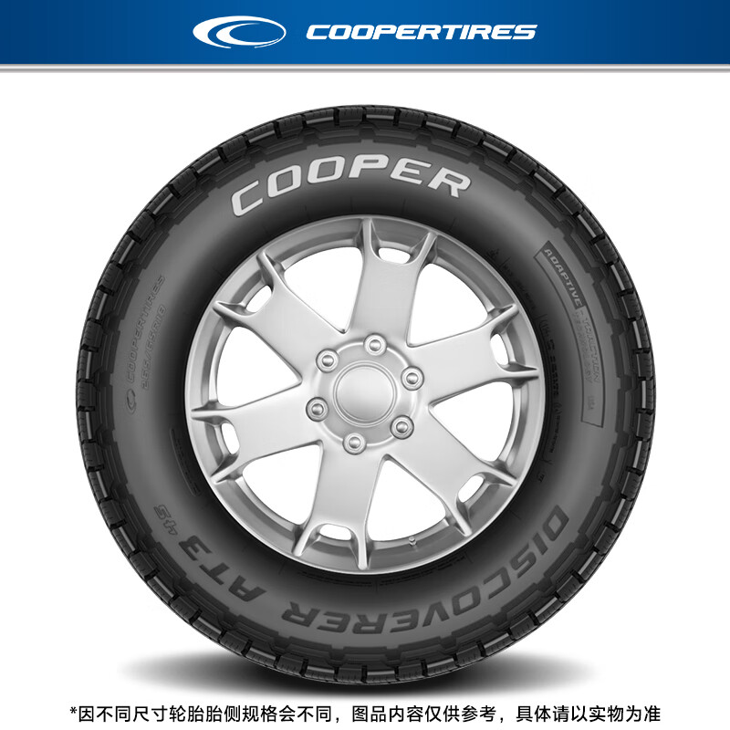 固铂(Cooper)越野轮胎 265/65R18 114T AT3 4S 适配BJ80/坦克400/方程豹5