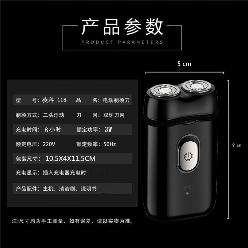 凌科【甄选厂家】118电动剃须刀迷你胡须刀智能防夹电动刮胡刀USB充电 118