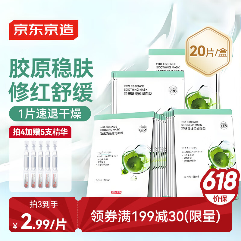 ���ڲ������������� �����滺ӯ����Ĥ20Ƭװ �ʺ첹ˮ��ʪ��ѩ�ݱ�������ά��