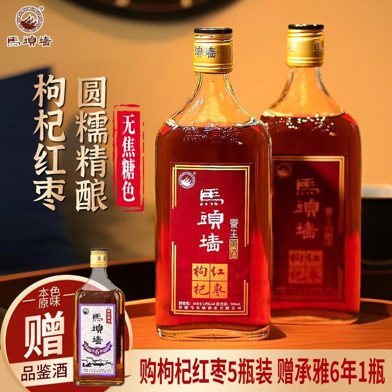 馬頭墻黃酒本色無(wú)添加5年枸杞紅棗正宗手工花雕酒半干型瓶裝整箱 無(wú)焦糖色枸杞紅棗裝+贈承 5瓶 【圓糯釀造】500ml*6瓶