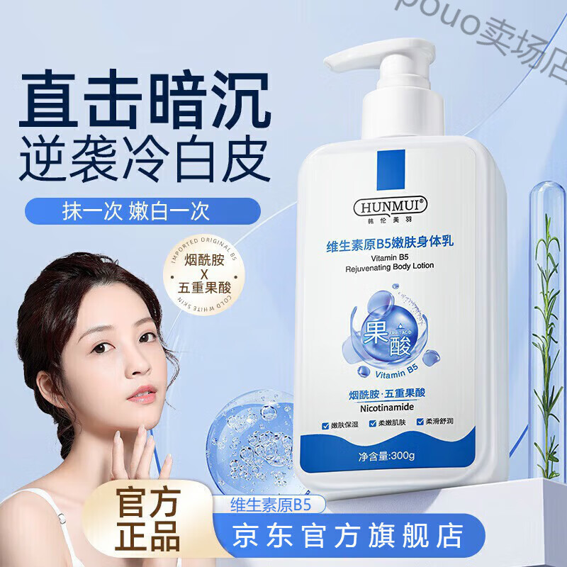 eggkaa身体乳【官方】维生素原B5果酸保湿润肤秋冬干燥身体霜 【滋润保湿】1瓶装