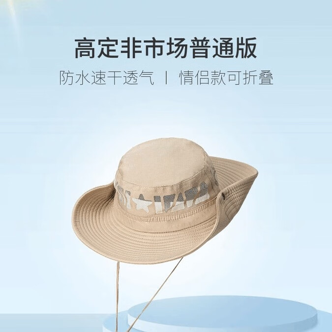 遮阳帽男夏季户外防晒帽女大檐帽登山帽防晒太阳帽渔夫帽钓鱼帽 五星镂空透气款-深卡其