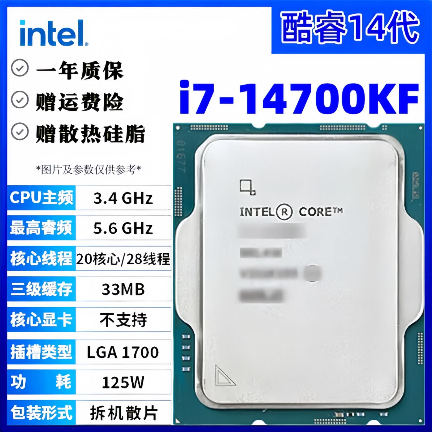 英特尔酷睿12/13/14代电脑CPU处理器i3 i5 i7 i9全系列12100F 13600kf拆机散片台式机服务器主机配件 i7-14700KF【拆机散片+赠硅脂】