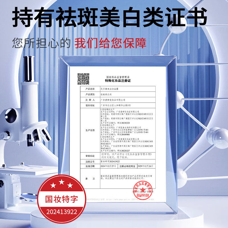 花月情美白沐浴露男女士持久留香72小时亮白嫩滑烟酰胺亮白滋润香体乳液 烟酰胺沐浴露【全身美白】 300ml 1瓶