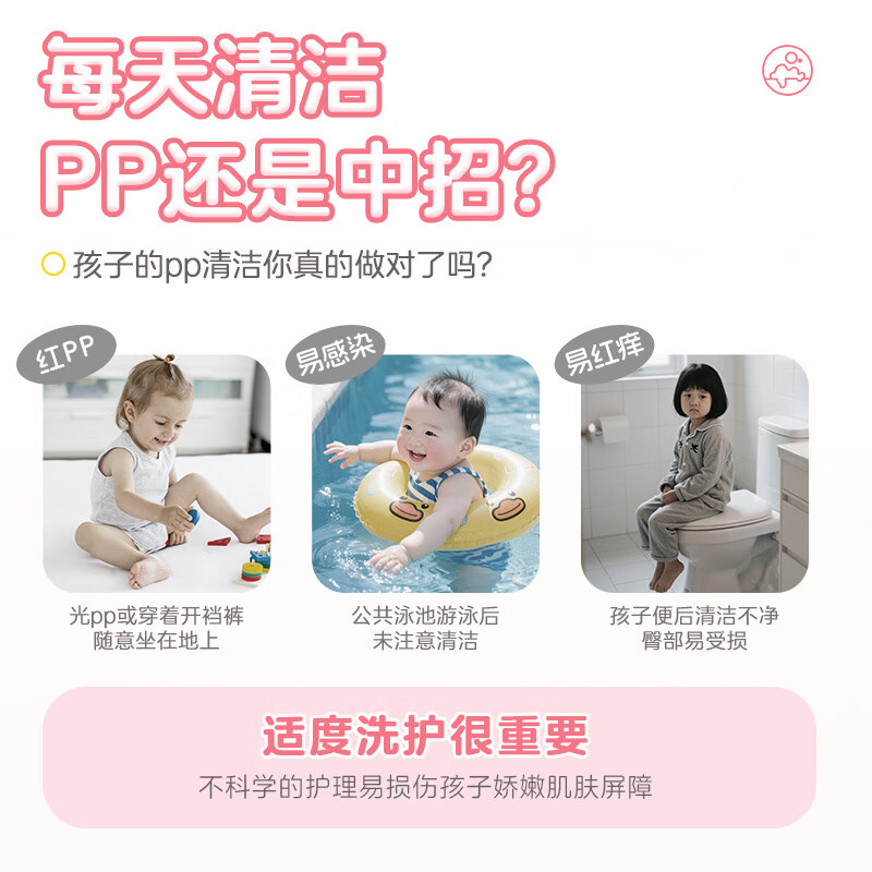 袋鼠杰克儿童慕斯柔护清洁液抑菌温和清洁宝宝屁屁沐浴露专研私处清洗液 【抑菌清洁】儿童私处护理液*1
