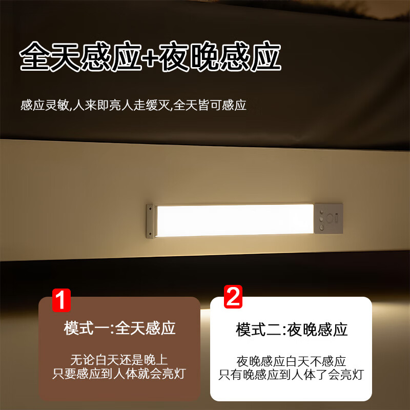 智特 智能人体感应灯家用led衣柜灯无线免线充电厨房橱柜酒柜小夜灯 升级款40厘米【感应+时间+三色】
