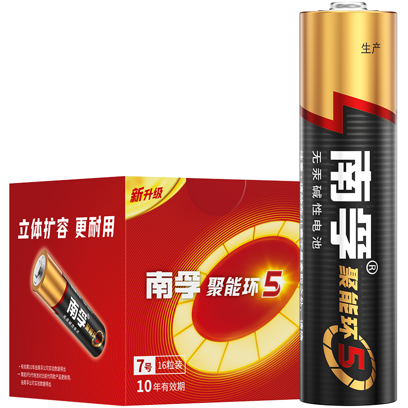 南孚7号电池16粒 七号碱性 聚能环5代 适用血压计/燃气表/遥控器/电子秤/挂钟/无线鼠标/计算器/玩具等