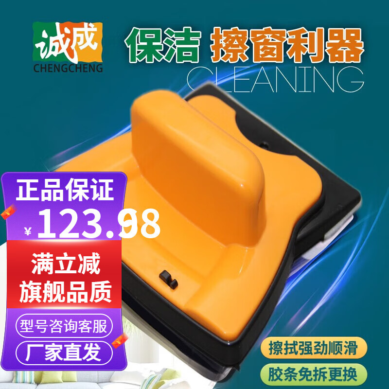 诚成 巨无霸擦玻璃神器双面刮厚双层薄三层玻璃擦工具家政保洁清洁器