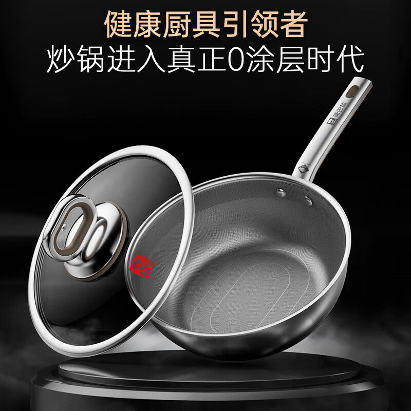 康巴赫第四代真钛0涂层不粘锅仿生小炒锅煎炒两用平底深煎锅家用锅具 【0涂层】【1人轻食】 24cm