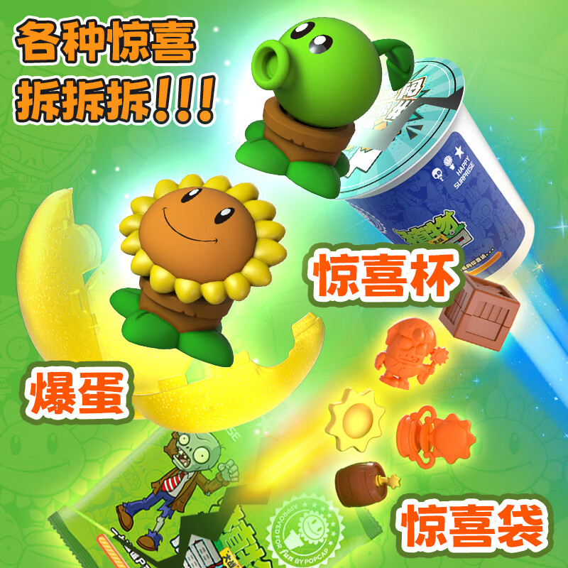蛋宝乐正版植物大战僵尸主题玩具戴夫惊喜屋超大惊喜蛋玩偶公仔新年礼物 植物大战僵尸-戴夫的惊喜屋