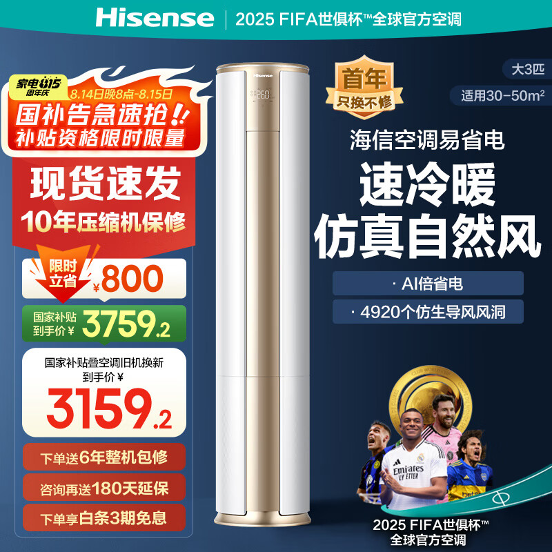 Hisense/���� ���ʼ�ϵ�� 3ƥ�յ� ��ʽ��ů���� һ����Ƶ���� KFR-72LW/E500-A1 ��ɫ