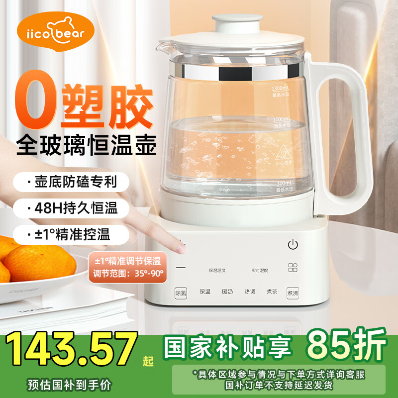ڲڿܣiicobearȫ0ˮˮӤóů̵ˮ ȫ0ˮ 1.3L ˮ168.9Ԫ