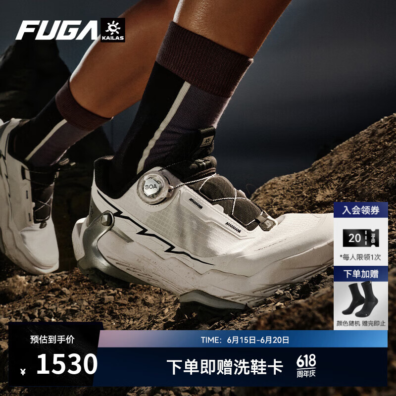 KAILAS FUGA DU BOA大坡王凯乐石越野跑山鞋女款抓地防滑户外运动跑步登山鞋 云白 38
