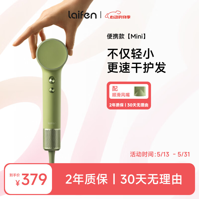 laifen/��� MINI �紵�� ���� С�ɱ�Я Ĩ����  