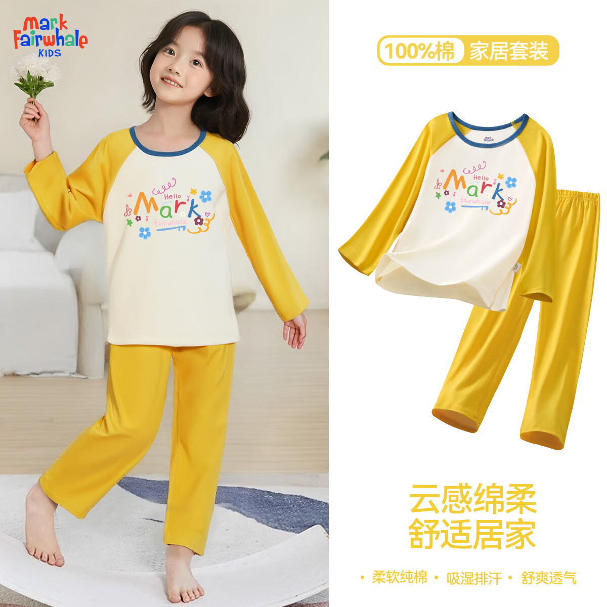 马克华菲儿童2025秋季男女童舒适秋衣秋裤贴身舒适纯棉家居服套装 M童趣蓝灰+纯色蓝色 150