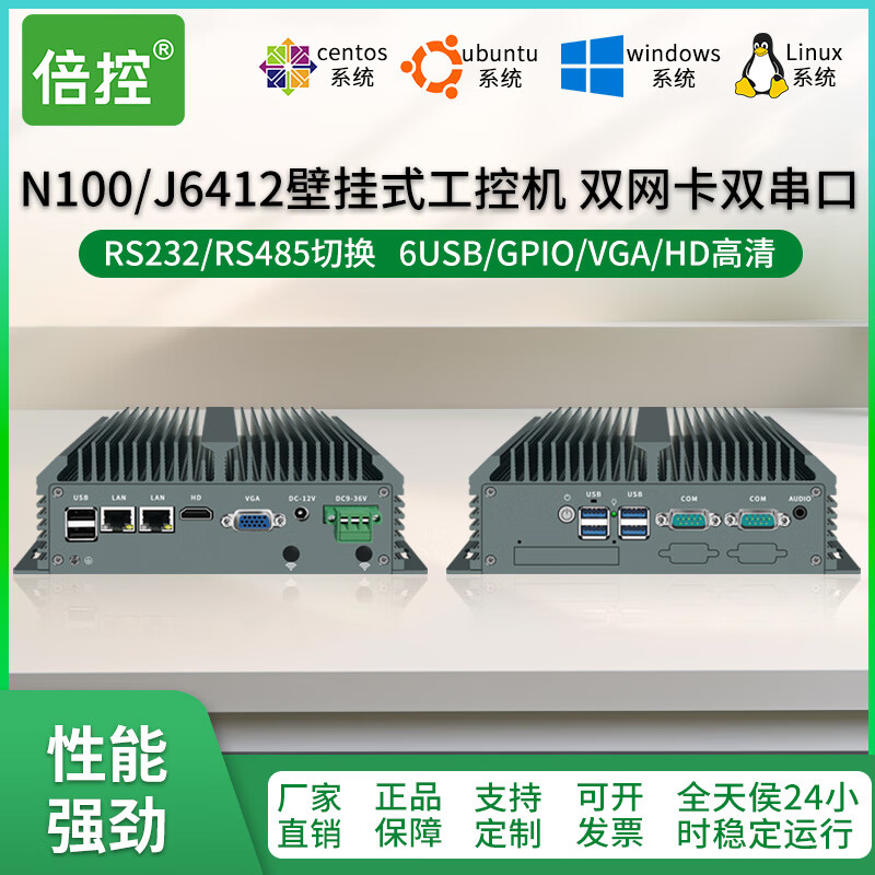 倍控n150 n100 j6412工控機雙網(wǎng)卡雙串口四核嵌入式電腦壁掛式主機24V36V寬壓linux計算機RS232 RS485 銀灰色9-36V機箱 N100 準系統