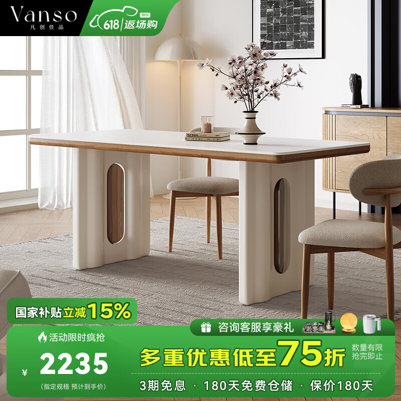 凡创佳品凡创佳品奶油风岩板餐桌椅组合家用小户型2025新款白色长方形饭桌 1.4米餐桌（12mm极地白岩板）