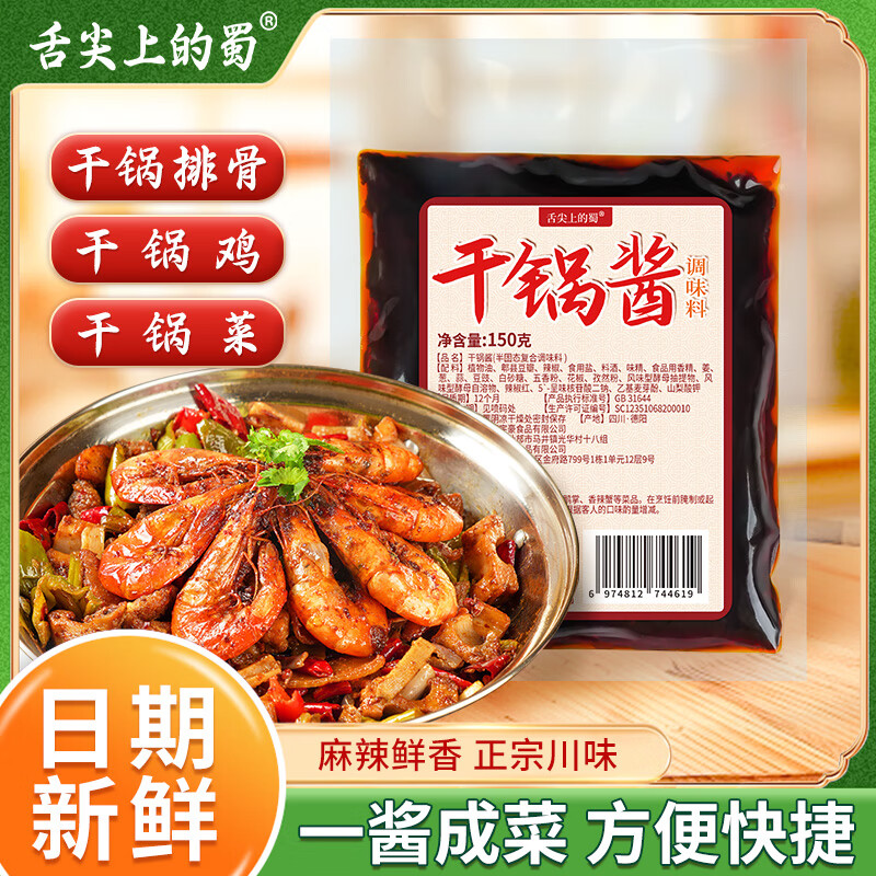 ����ϵ��������Ĵ��ɹ��� ���������ζ�ɹ����˵��ϼ������õ����������� �ɹ���150g*1��