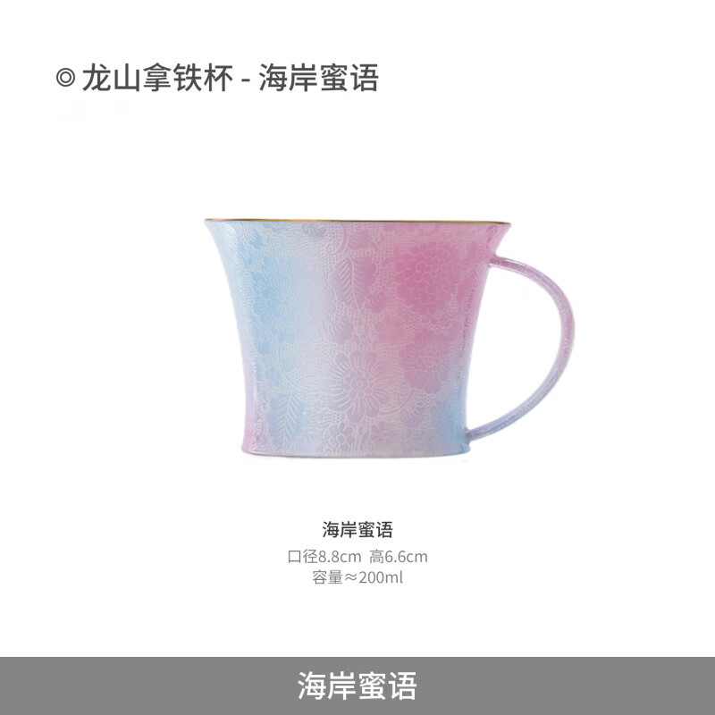 景德鎮(zhèn)（jdz）陶瓷家用扒花馬克杯拿鐵杯咖啡杯中式送禮禮盒裝 【進(jìn)階款扒花】龍山拿鐵杯-海岸