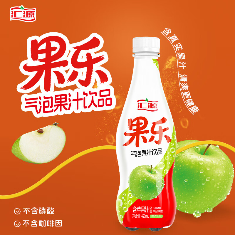 美意颂新品汇源果汁果乐气泡果汁饮品420ml*15瓶蜜桃柠檬葡萄青苹果饮料 420ml苹果*15瓶