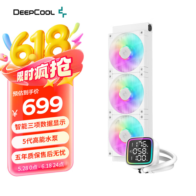 九州风神冰堡垒LD360数显CPU水冷散热器九眼魔神ARGB/智能三数显/5代高能水泵/全速域低噪音 冰堡垒LD360 ARGB数显白色