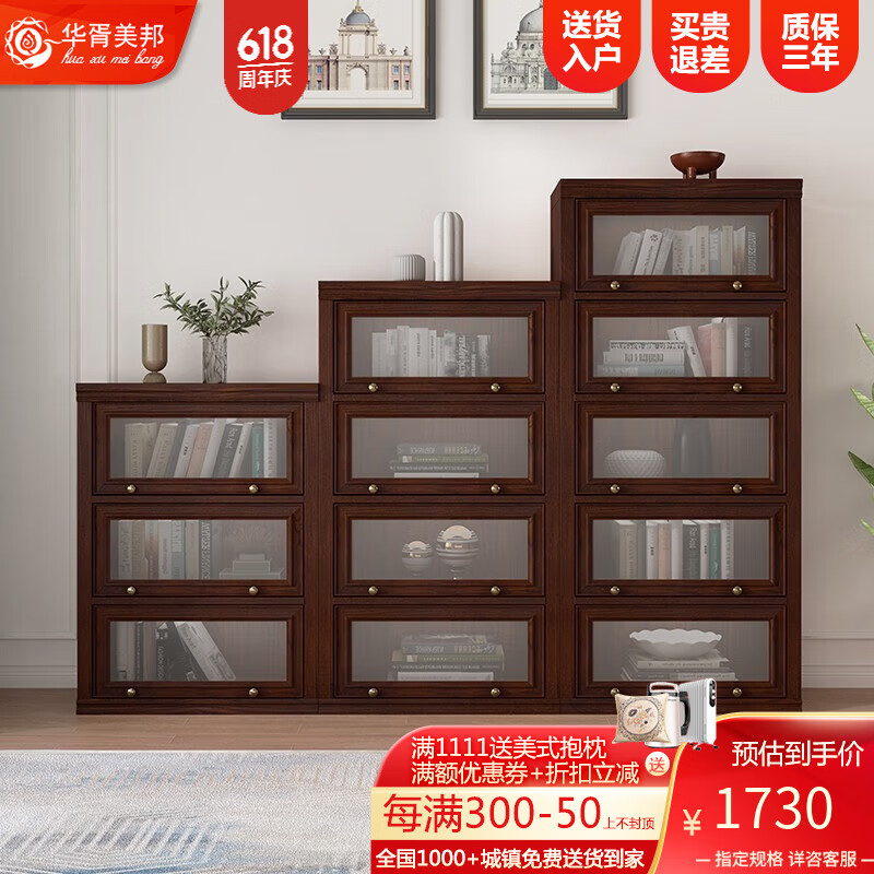 華胥美邦（Hua Xu Mei Bang） 書柜 美式書柜置物架帶玻璃門落地實木書架書房書櫥一體靠墻 胡桃色書柜 五層書柜【80*35*196CM】