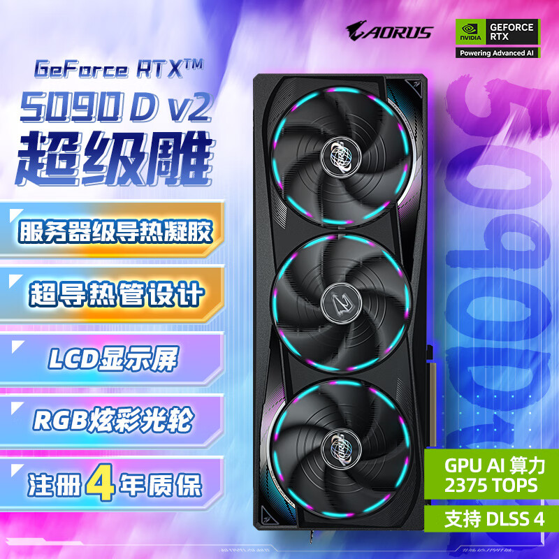 ΣGIGABYTE5090 D v2Կ  GeForce RTX 5090 D v2 AORUS MASTER 24G DLSS4羺AIע걣 