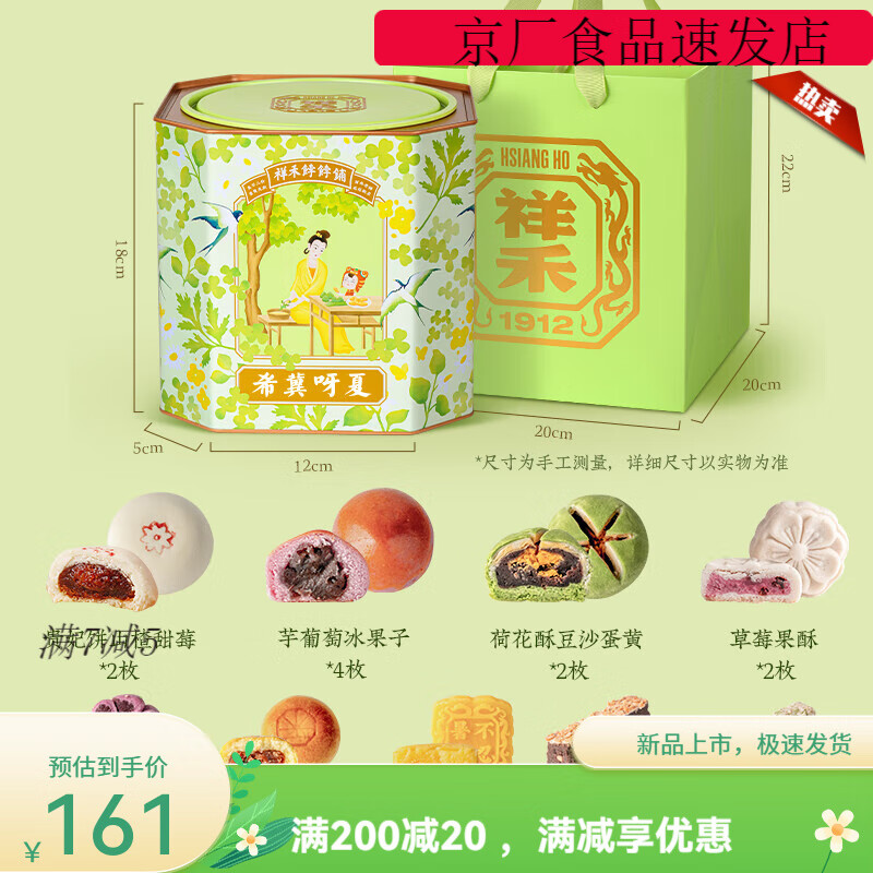祥禾餑餑鋪希冀呀夏傳統中式糕點(diǎn)天津特產(chǎn)伴手禮禮盒 希冀呀夏816g
