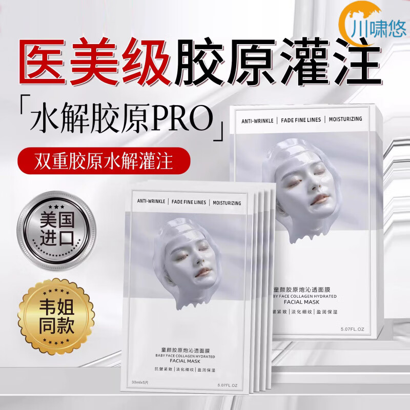 佰束灰绷带面膜童颜胶原炮灌注蛋白补水保湿烟酰胺抗皱紧致正品 灰绷带面膜*1 官方正品