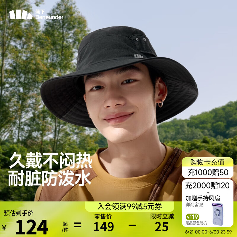 蕉下（beneunder）渔夫帽男防晒帽男士遮阳帽太阳帽子防泼水透气轻薄24春夏新款 【7.5cm加大帽檐】漫暮黑