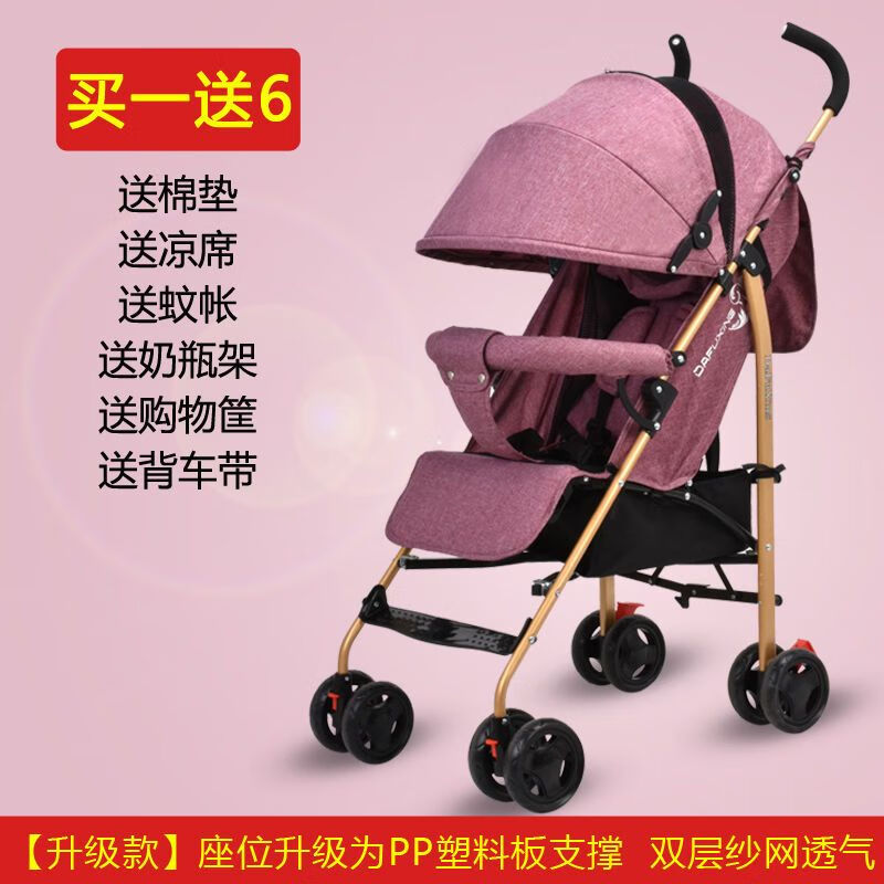 筏芯嘉也婴儿推车婴儿童手推车轻便折叠宝宝伞车可坐可躺小孩两用幼儿 升级款【可坐可躺】亚麻红 买一送六