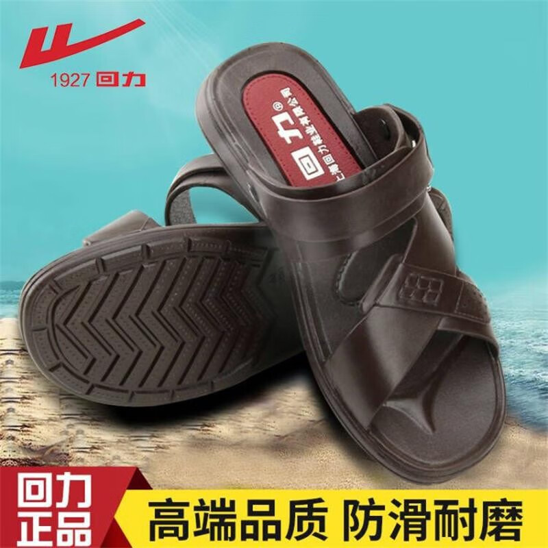 防滑耐磨日常工作透气鞋拖两用沙滩凉拖鞋 回力3500(精品)凉鞋/棕色