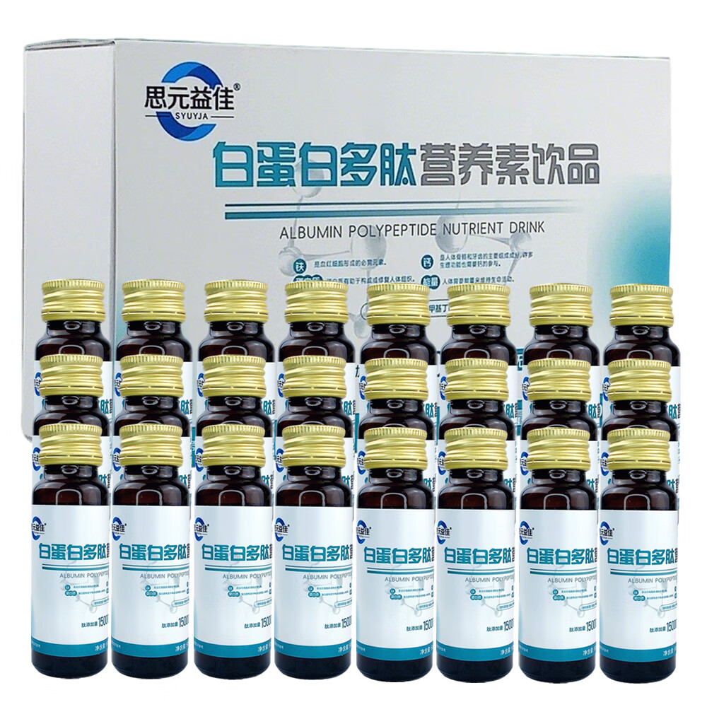 思元益佳33.6%高浓度白蛋白肽口服液体放化术后营养补充无糖蛋白液补品 4瓶*6盒 送2盒（共32瓶）