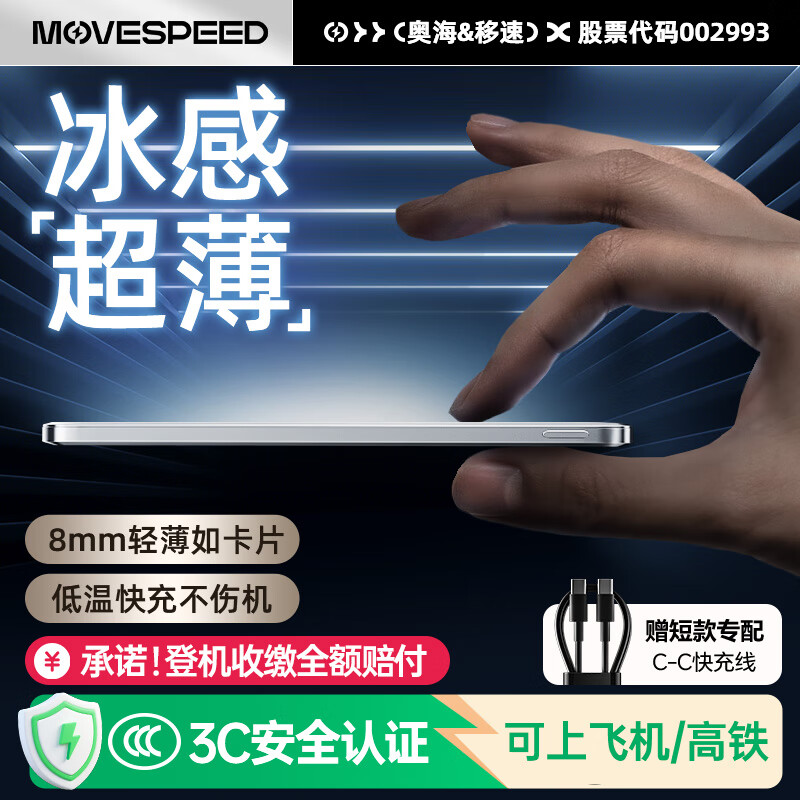 ���٣�MOVE SPEED����3C��֤��ƻ������Magsafe������籦����������5000�����ƶ���Դ������iPhone16���Ϸɻ� D05