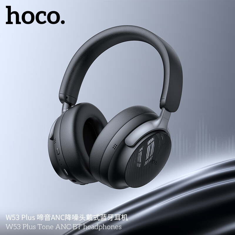 浩酷（HOCO.）头戴式无线蓝牙耳机音乐耳机 W53plus头戴式ANC降噪耳机 蓝牙手机男女生运动通用 【黑色】W53plus ANC降噪耳机