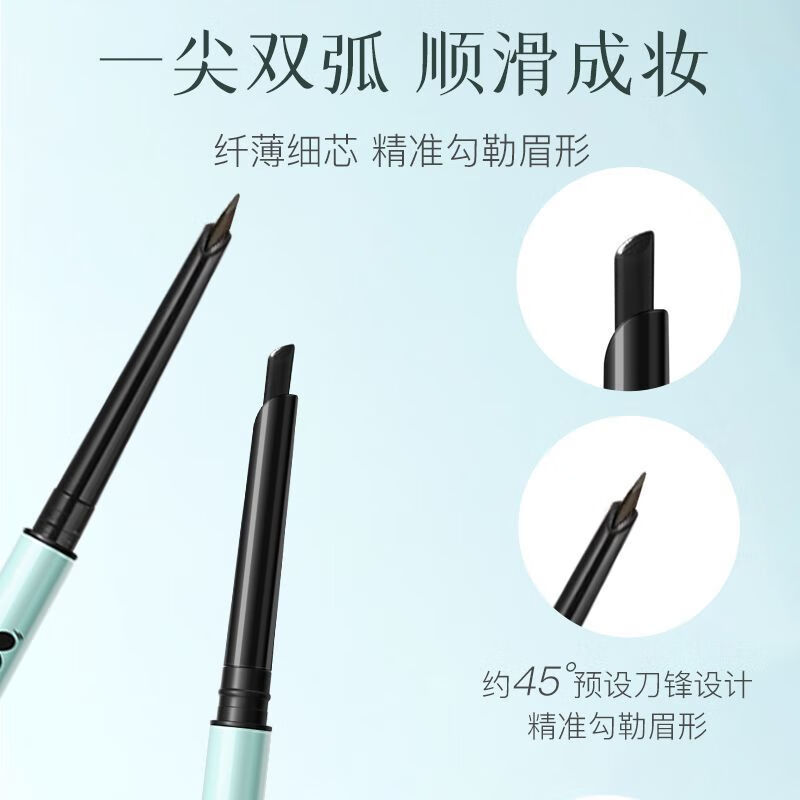 BRH顺滑绵柔眉笔持久抗晕防水精致打造新手首选 01深棕色