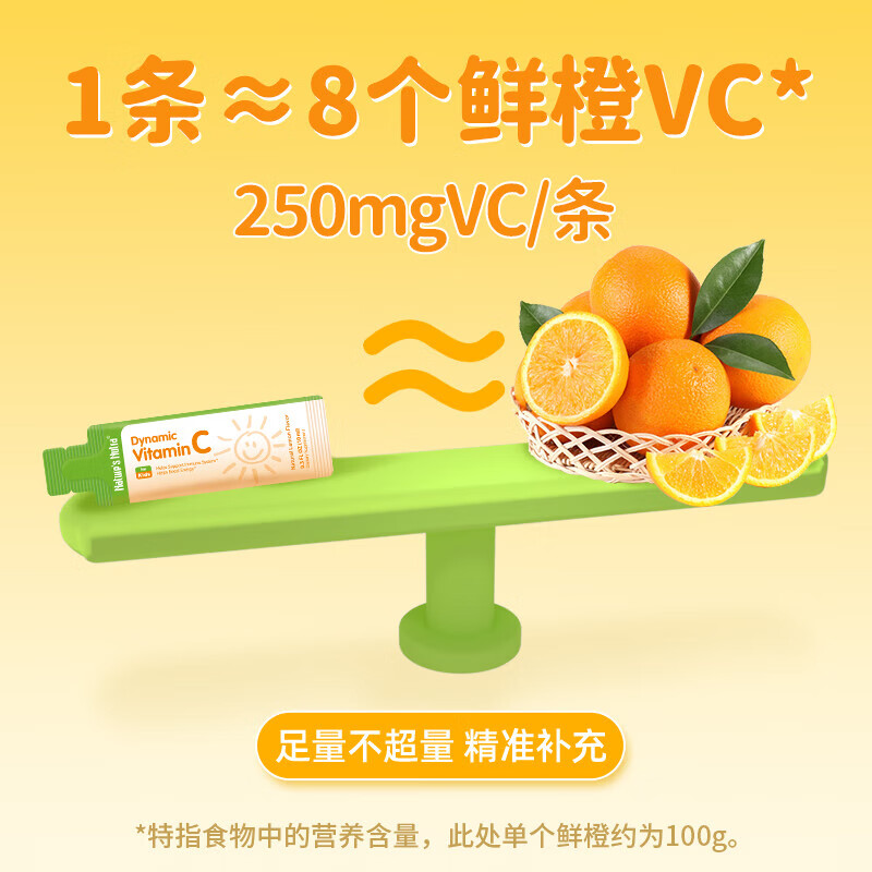 Nature's Nutra莱思纽卡儿童维生素C 婴幼儿增强免疫力宝宝VC 30条/盒 独立包装 维生素C条包 30条*2盒
