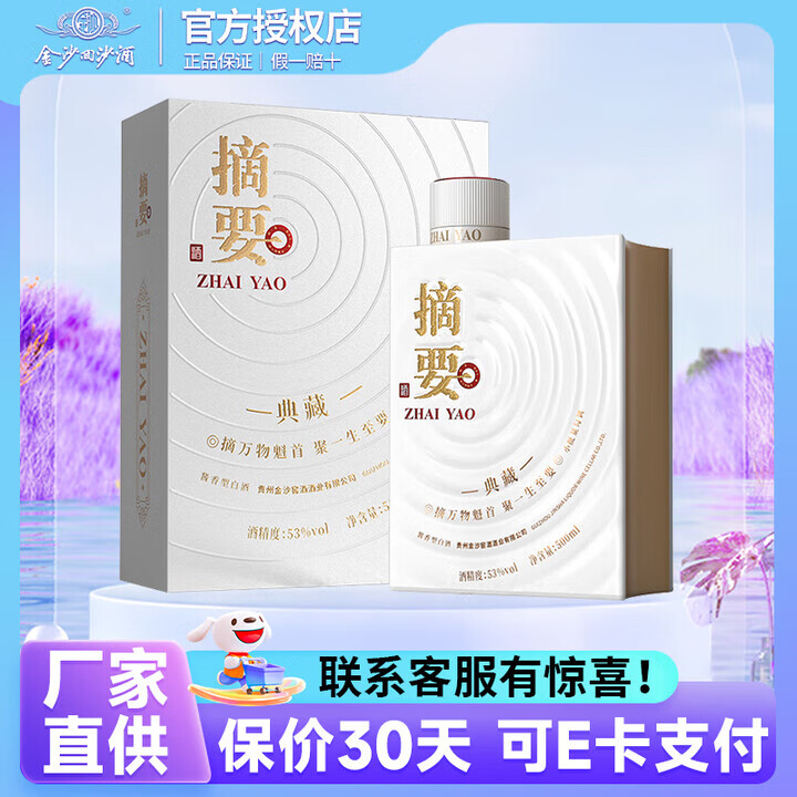 ɳɳ ʵ6/1985/ժҪ  Ͱ׾ 53 500mL 1ƿ ժҪصƿ 369Ԫ