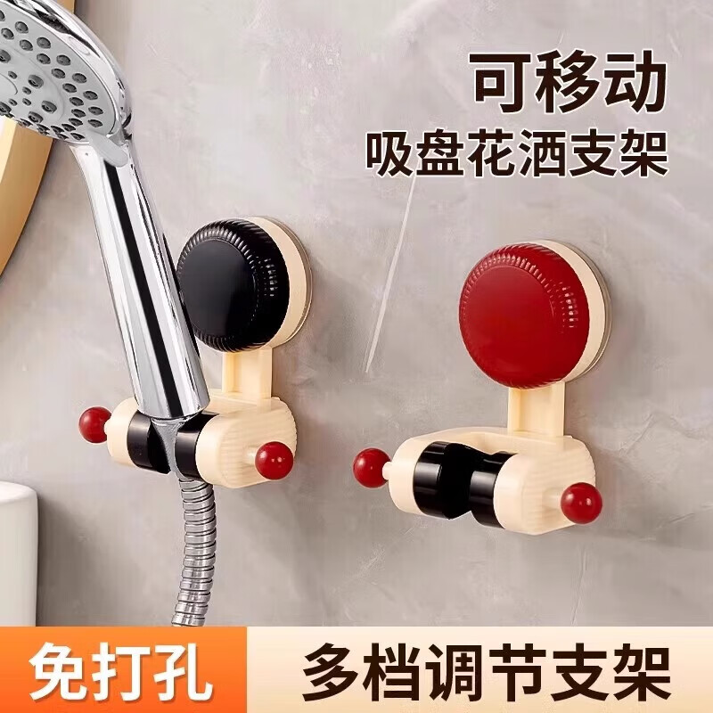 可移动吸盘花洒支架免打孔家用花洒架淋浴莲蓬头调节底座固定神器 奶油红一个装