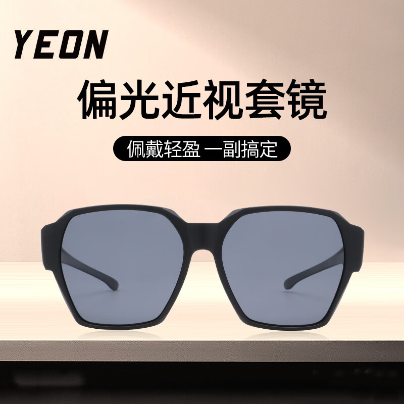 YEON【近视可戴】高清尼龙偏光眼镜太阳镜男士近视墨镜男开车套镜开学