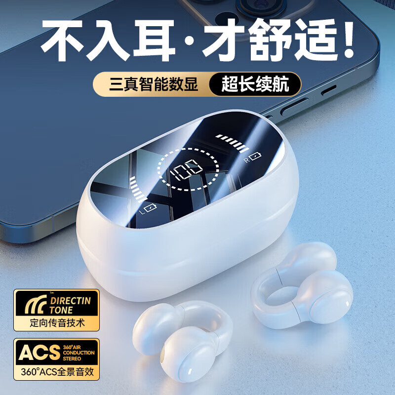 知光者【2025最新款丨HIFI全景音】骨传导概念蓝牙耳机耳夹式不入耳超长续航大容量运动跑步骑车高音质 白色【柏林之声丨HIFI音效】