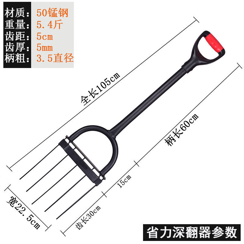 立錦戶(hù)外開(kāi)荒工具翻土神器深翻器釘耙子農用人工翻地松土挖土鋤頭鋼叉 新型深翻器