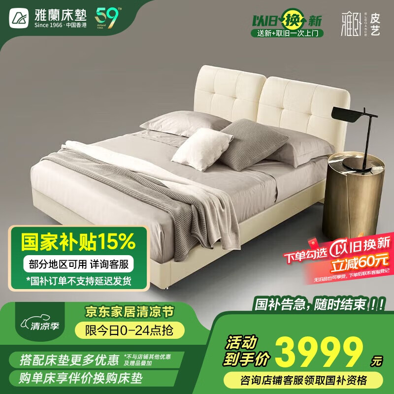 ���� ˫���������� 1.5*2.0m