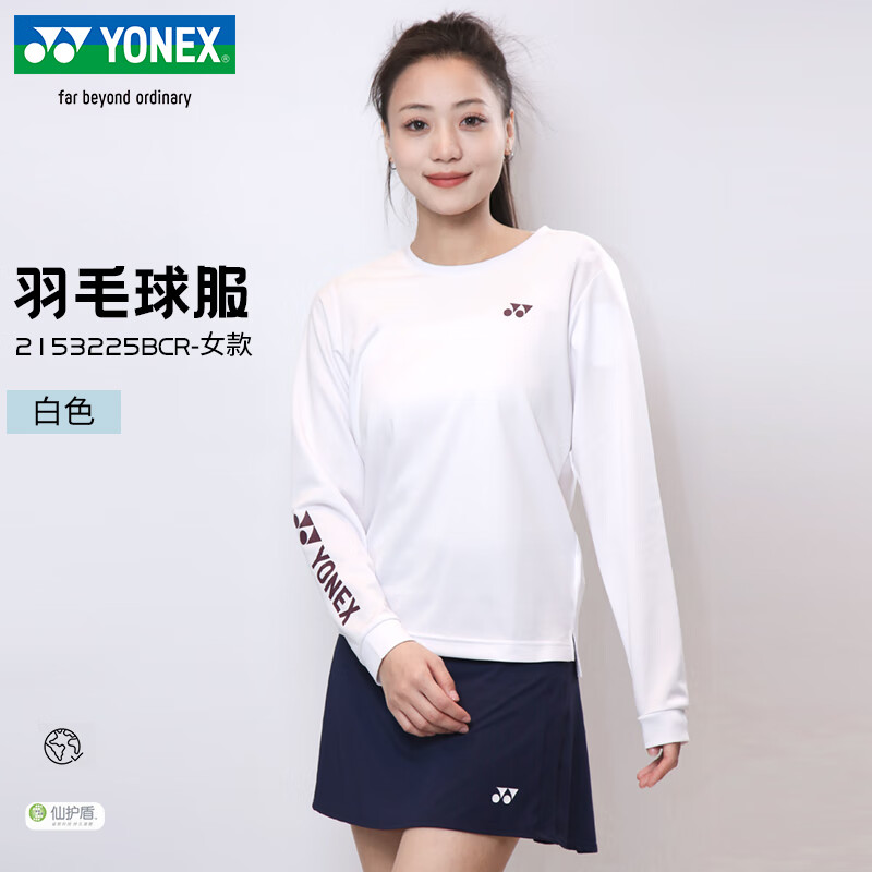 YONEX2025新款尤尼克斯羽毛球服长袖男女速干运动上衣卫衣1153225 女款上衣 2153225BCR 白色 L