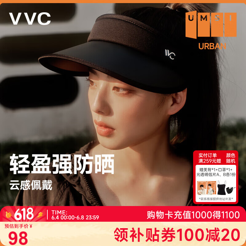 VVC成毅推荐防晒帽子女遮阳帽女夏太阳帽遮阳全脸帽空顶帽 时尚黑