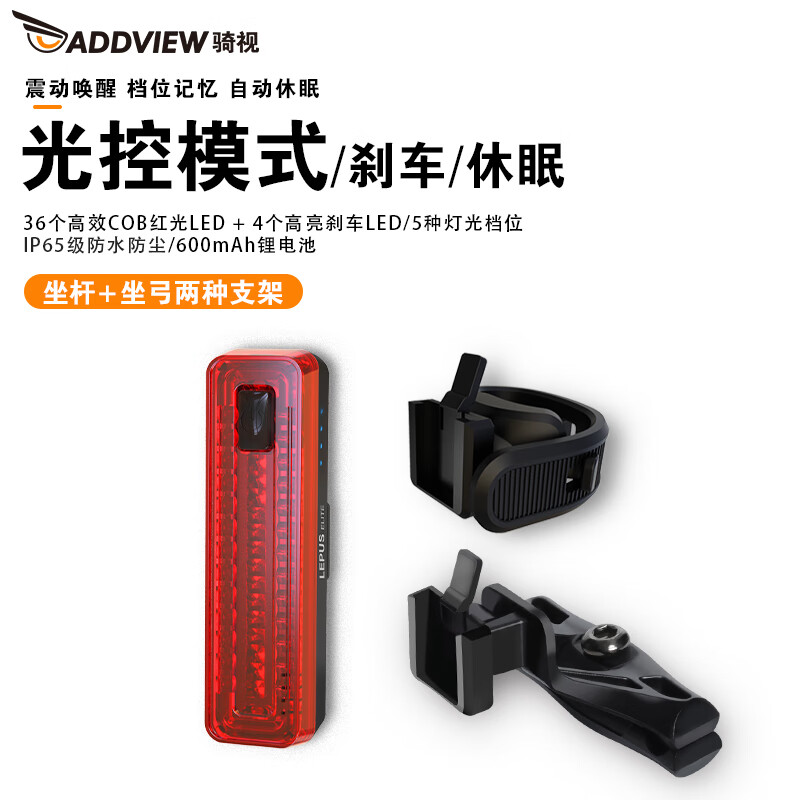 骑视自行车尾灯夜骑灯骑行尾灯智能刹车感应骑行灯 尾灯(光敏+震动+刹车)双支架