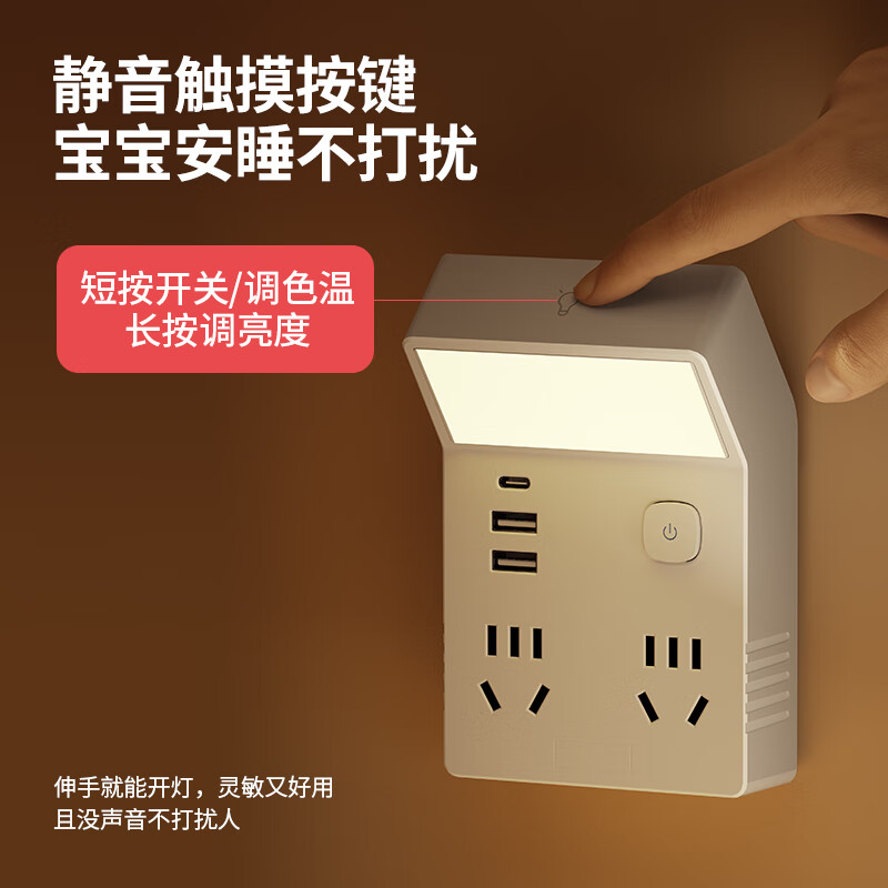 国际电工86型扩展插座一转四床头书桌多功能拓展插座带夜灯直插式转换插头 白色一转四带灯扩展插座