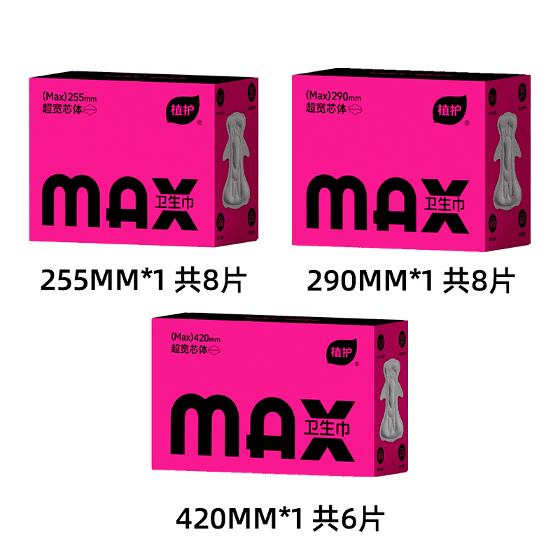 植护MAX卫生巾前后加宽防漏日夜用超薄医护级姨妈巾女 255+290+420【组合装共22片】 京东折扣/优惠券
