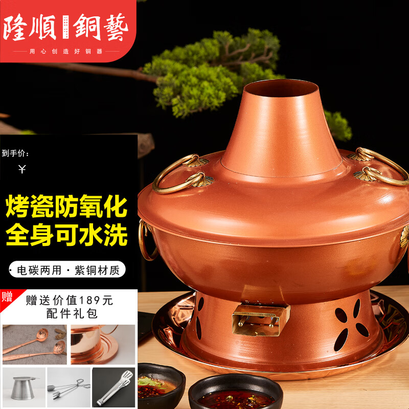 手机上怎么查火锅京东历史价格|火锅价格比较