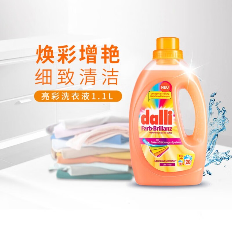Dalli德国原装进口 酵素配方家用手洗机洗低泡浓缩增艳亮彩洗衣液1.1L 1瓶